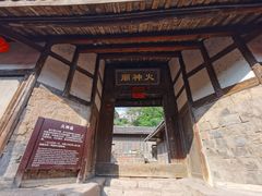 -土城古镇