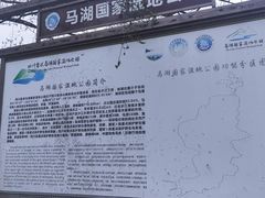 -雷波马湖风景区