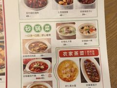 菜单-八斗鸡·湘土菜(国贸店)