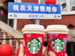 -星巴克(天津五大道店)