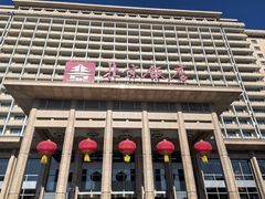 -北京饭店