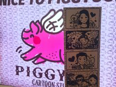 -PIGGYOO人生四格漫画店(朝外店)