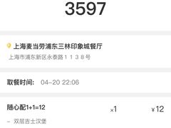 -麦当劳(新达汇三林店)