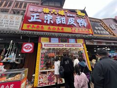 -徐六孃正宗甜皮鸭(张公桥店)