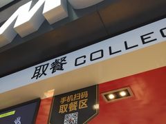 -麦当劳(合肥之心城店)