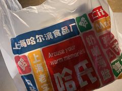 -上海哈尔滨食品厂(合生汇店)