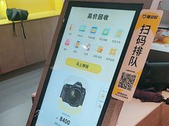 -爱回收(虹桥天地店)