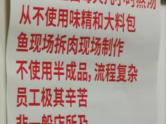 -明呈黄鱼面馆(斜土路店)