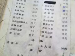 -金鹏鱼肉馆