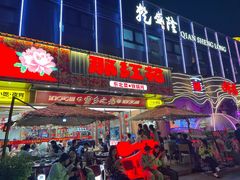 -那红花·东北菜铁锅炖(仙林金鹰店)