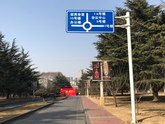 -河南省黄河迎宾馆