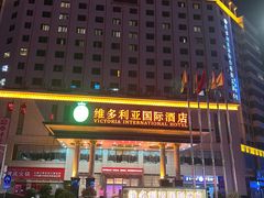 -华海酒店(茂名高铁站店)