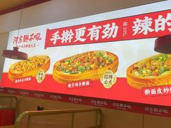 -河东狮不吼辣子鸡手擀面(李村店)