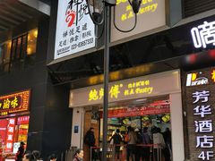 门面-八一好吃街·高品美食广场