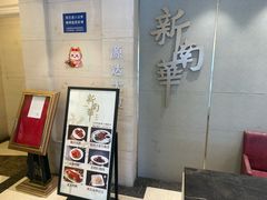 -新南华大酒店(长寿店)