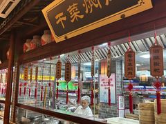 -寻宝记绍兴菜(鲁迅路店)