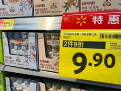 -沃尔玛(前山店)
