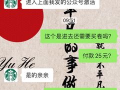-星巴克(成都太古里二店)