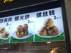 -牛街洪记小吃店(牛街店)