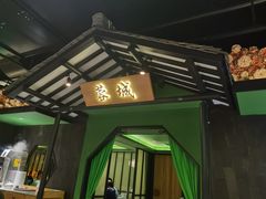 门面-辛香汇·现炒川菜(淮海路百盛店)