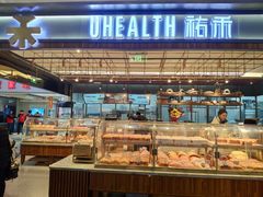 面包甜点陈列柜-UH祐禾(光谷世界城店)