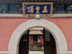 -妙峰山风景名胜区