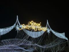 -阿那亚第三食堂 Cafeteria 3