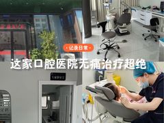 -微笑牙科口腔(三亚迎宾院区)