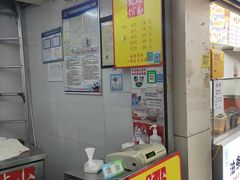 门面-小路易生煎馆(前进五路店)