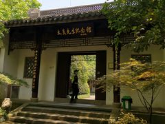 -杭州西湖风景名胜区-章太炎纪念馆