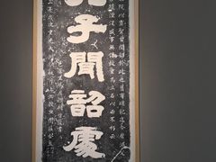-齐文化博物馆
