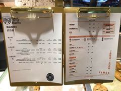 菜单-PAUSE(恒大广场店)