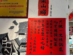 -李子坝梁山鸡(李子坝大鸡哥店)