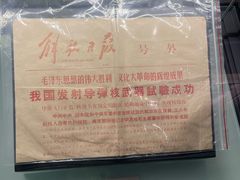 -816工程景区
