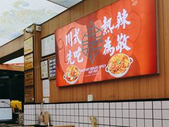 -冒菜西施·非遗冒菜(总店)
