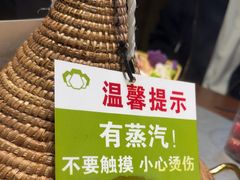 -花菇朵·云山雀 ll 野生菌锅·野果酸汤·精品滇菜(万柳店)