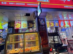 -馕王(文化路店)