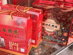-卢记永兴德