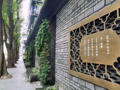 -泡桐树街