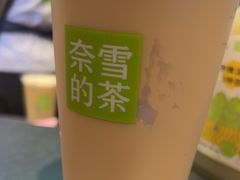 -奈雪的茶(中粮祥云小镇店)