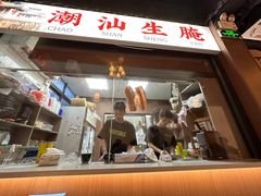 -官塘鱻鱻鱼生·潮汕生腌·砂锅粥(西马路总店)