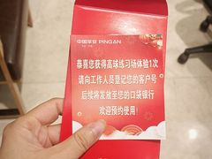 -平安银行(北京东三环支行)