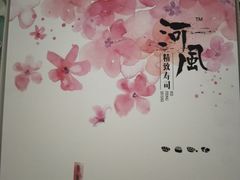 豪华双人套餐-河风の幸会精致料理