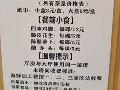 -盛港湾海鲜食府(黄沙店)