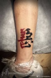 -千贺宗纹身传统大师
