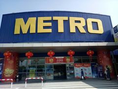 门面-麦德龙(湖里店)