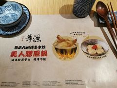 -舞漁日料美人胶原锅(陆家嘴中心店)