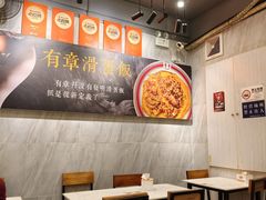 -有章牛杂(石厦店)