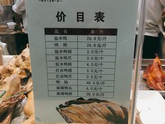 -戚顺兴盐水鸭(新街口明瓦廊店)