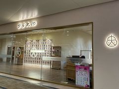-蟹家大院(保利时光里店)